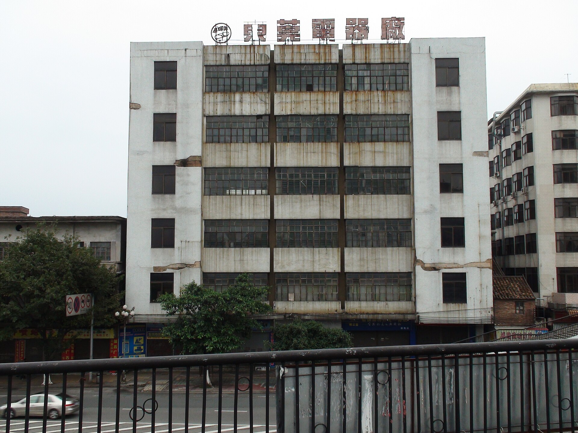Dongguan Eletric Applcation Manufactory — industrial site in Dongguan, China